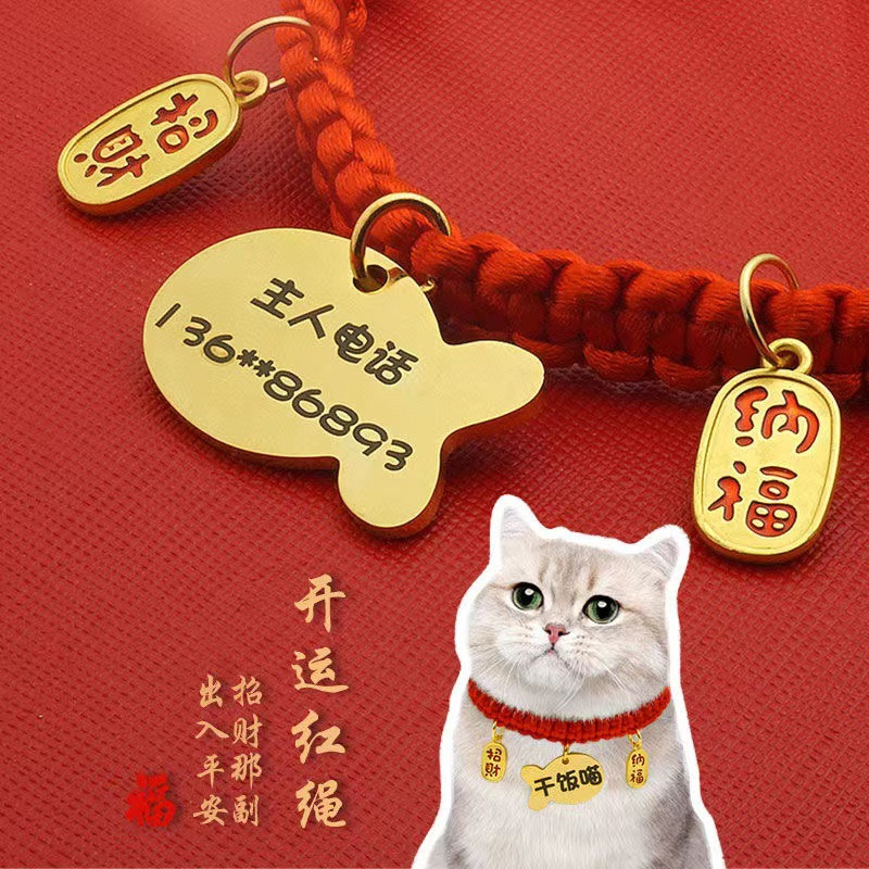Cat Necklace, Cat and Dog Engraved Collar, Anti-Lost Tag for Dogs, Lucky Red Rope, Pet Decoration, New Year Necklace