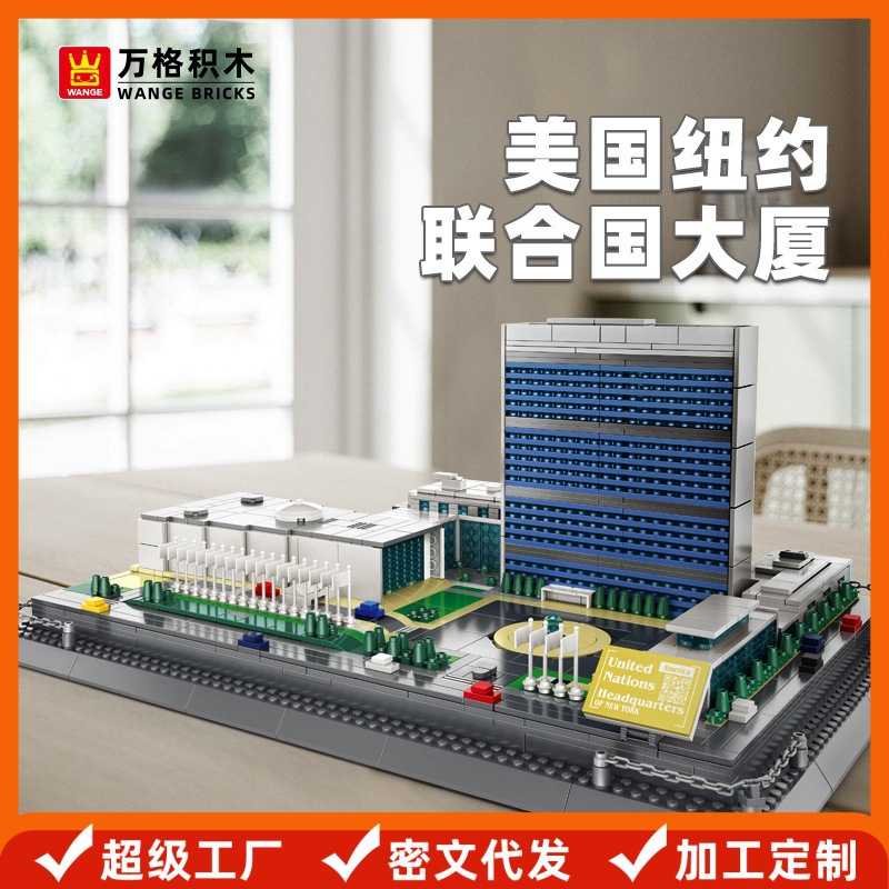 Wange United Nations Building in New York, Usa, Compatible with Small Particle Building Blocks, Educational Assembly Toy for Children