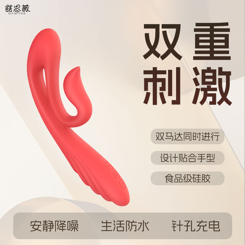Cross-Border Hot-Selling Erotic  for Women, G-Spot External Dual-Head Stimulation Orgasm , Silicone  Factory