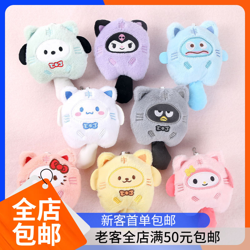 Dress-up Luckies Cat Pendant Cat Plush Toy Keychain Cute Cartoon Doll Dog Doll Pendant Wholesale