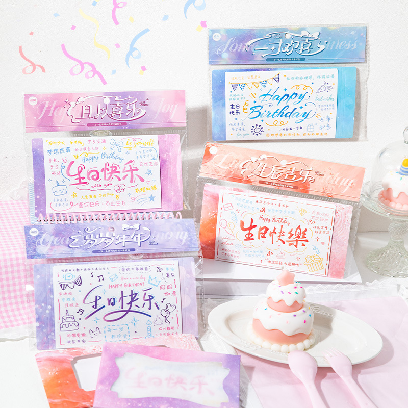 Language leisure burning greeting card material package one-year-old gift series creative match diy happy birthday material card