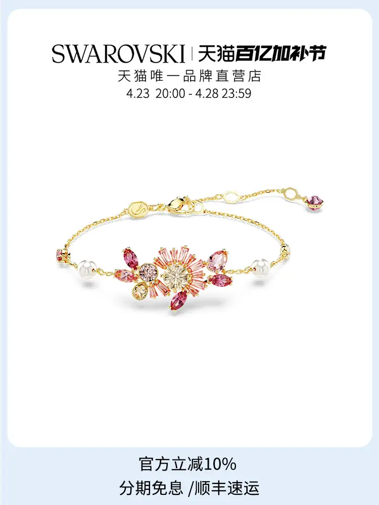 Swarovski Gema Sakura Bracelet Couple Bracelet Bracelet Crystal Imitation Pearl Gift