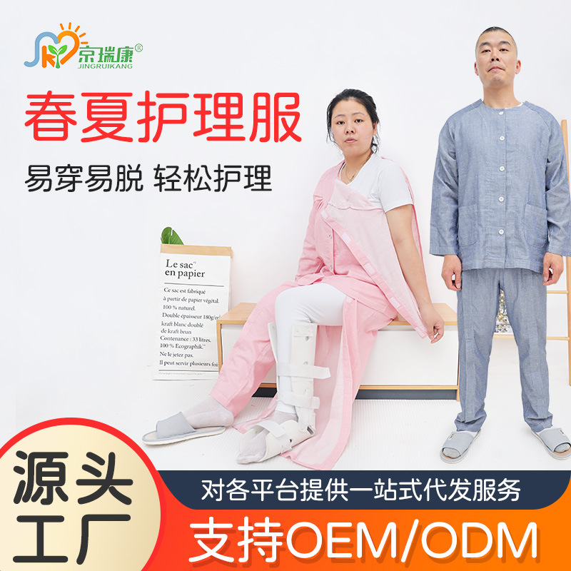 Spring and Summer Fully Open Type Easy to Put on and Take Off Hospital Clothes Double-Layer Gauze Pure Cotton Fracture Care Clothes Bed-Ridden Paralyzed Elderly Pajamas