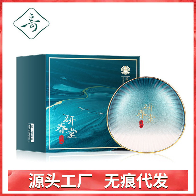 Yanchuntang Pearl Luxury Appearance Yuyan Air Cushion Cream Follow-up Natural Skin Nouching Concealer Clear and Dry Replacement Wholesale
