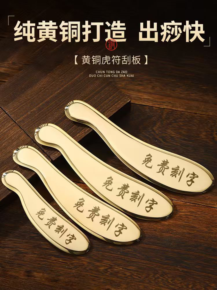 Pure Brass Gua Sha Tiger Pattern Massage Board for Back, Shoulder, Neck, and Whole Body Use, Li's Bian Method, Li Dao Zheng Knife Board for Cervical Vertebrae