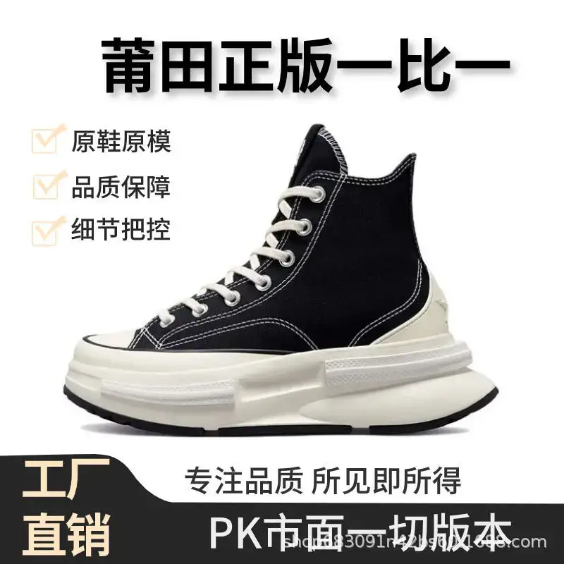 Putian Shoes Meiqi Converse Sandwich Thick Bottom Platform 1970S Canvas Shoes High and Low Top Inner Height Lovers Shoes for Men and Women