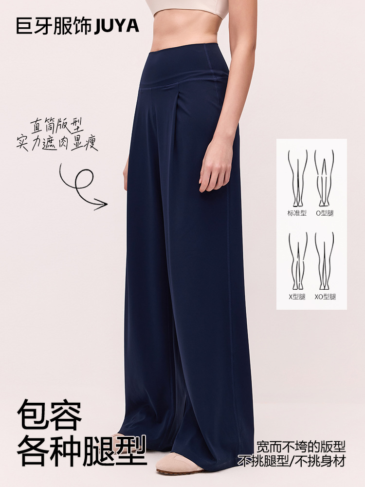 Yoga Wide-Leg Pants for Women, High-Waisted Long Pants, Loose Fitness Pants, Straight-Leg Slimming Magic Pants, Drapey Casual Sports Yoga Pants