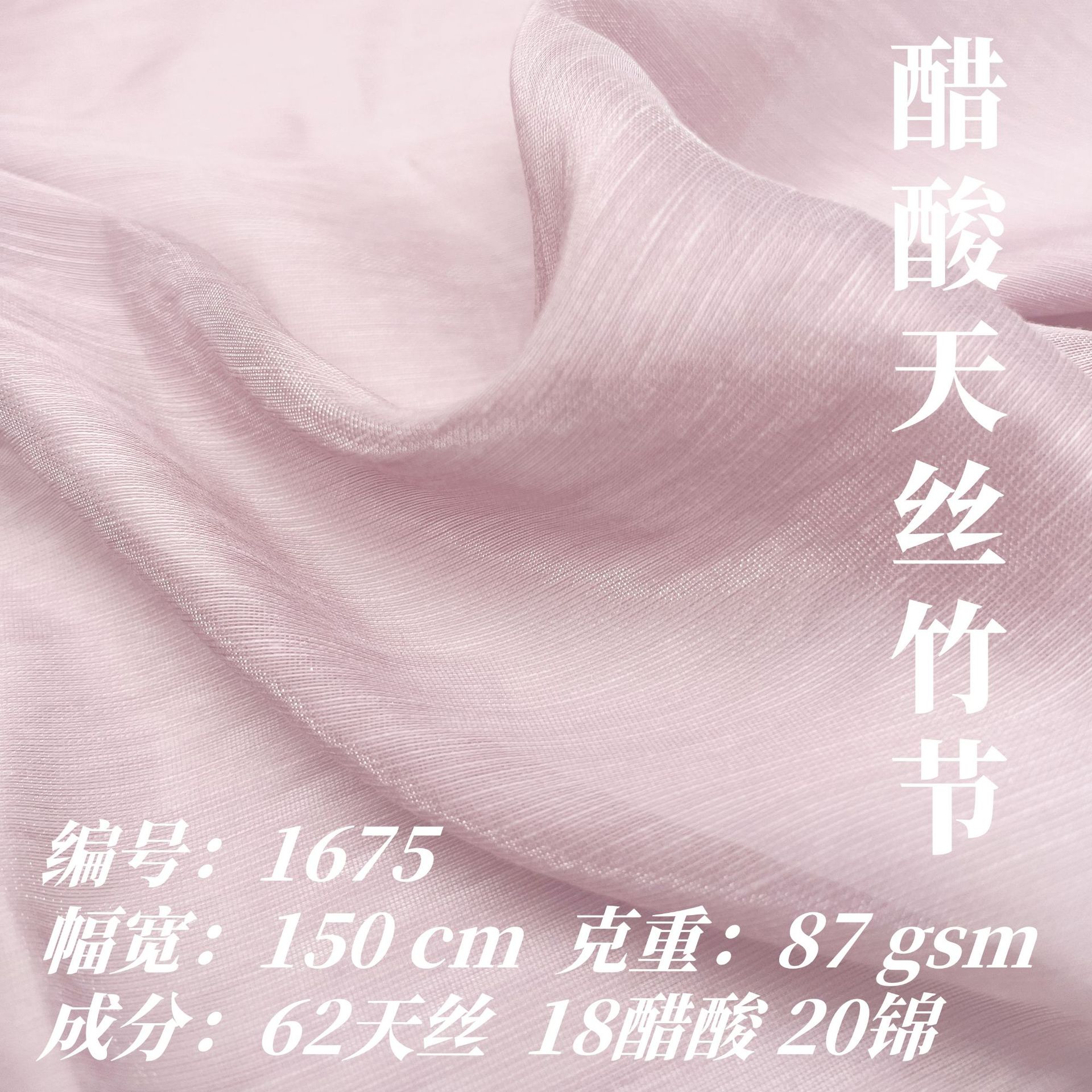 Acetate Tencel Nylon Blended Fabric 87Gsm Interwoven Non-Elastic Light and Breathable Han Dynasty Shirt Dress Fabric