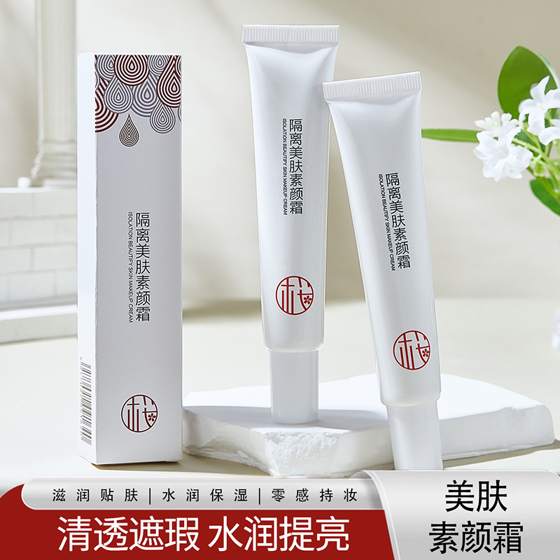 Yingsuji Isolating Skin Beauty Cream Facial Brightening Lazy Cream before Makeup Translucent Lazy Cream Student Genuine