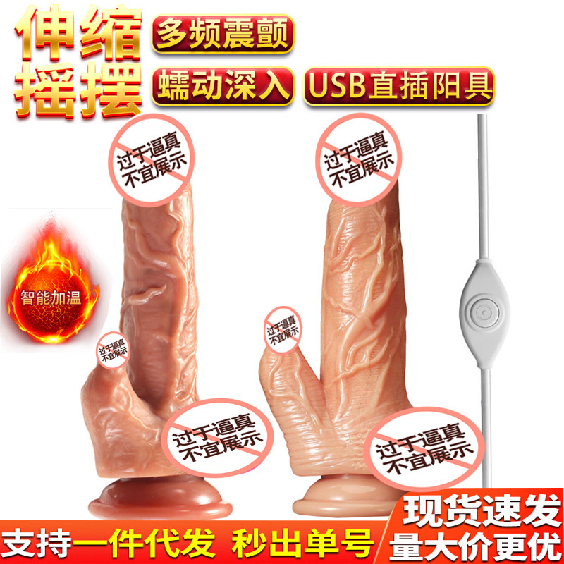 Muhuan USB Direct Plug Artificial Dildo Dildo Heated Vibrator Female Masturbation Device Adult Sex Toy No