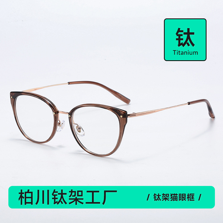 Ultra-Light Titanium Frame Glasses, Korean-Style Cat-Eye Frames That Make the Face Look Smaller, Cold Tea Color Frames That Enhance Complexion, Can Be Fitted with Prescription Lenses 86499