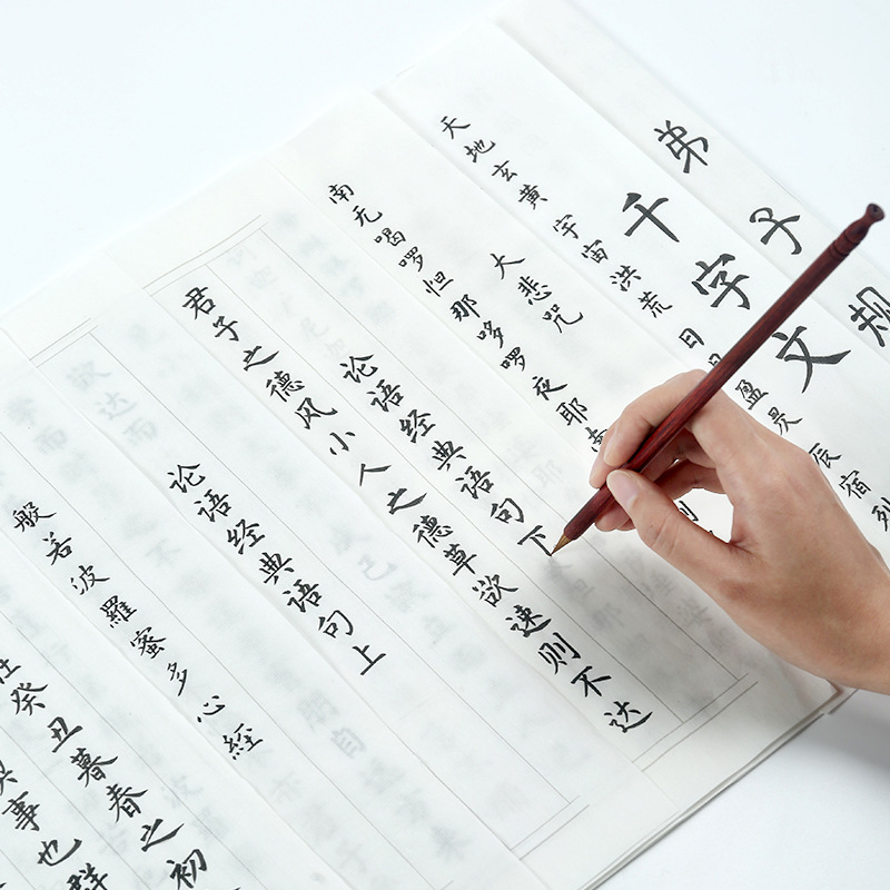 Beginner's Introduction to Copying Regular Script Copybook Copying Lanting Preface Red Small Regular Script Calligraphy Practice Rice Paper