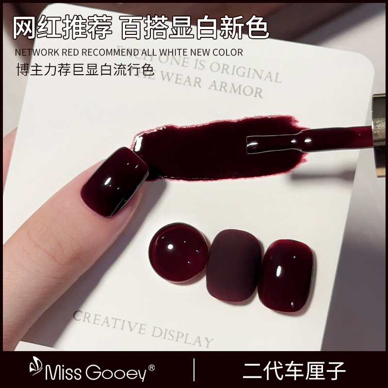 Autumn and Winter Cherry Wine Red Nail Polish Glue 2025 New Versatile Whitening Nail Salon Special Phototherapy Glue