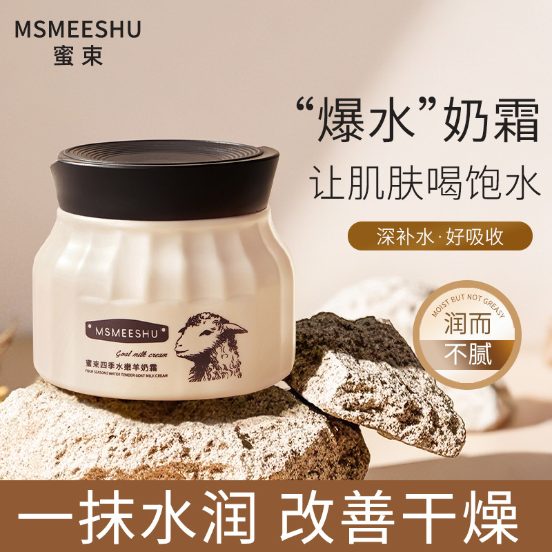 Honey Bundle All-Season Moisturizing Goat Milk Cream Moisturizing and Hydrating Facial Cream for Women to Improve Dry Skin, Make Skin Delicate and Tender, and Can Be Used All over the Body