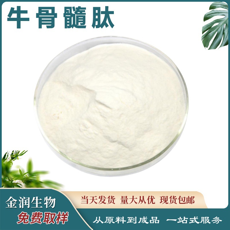 Bovine Bone Marrow Peptide Small Molecule Peptide 500Dai Bone Marrow Peptide Bone Peptide 500/Pack Raw Material Powder Directly Supplied to Enterprises