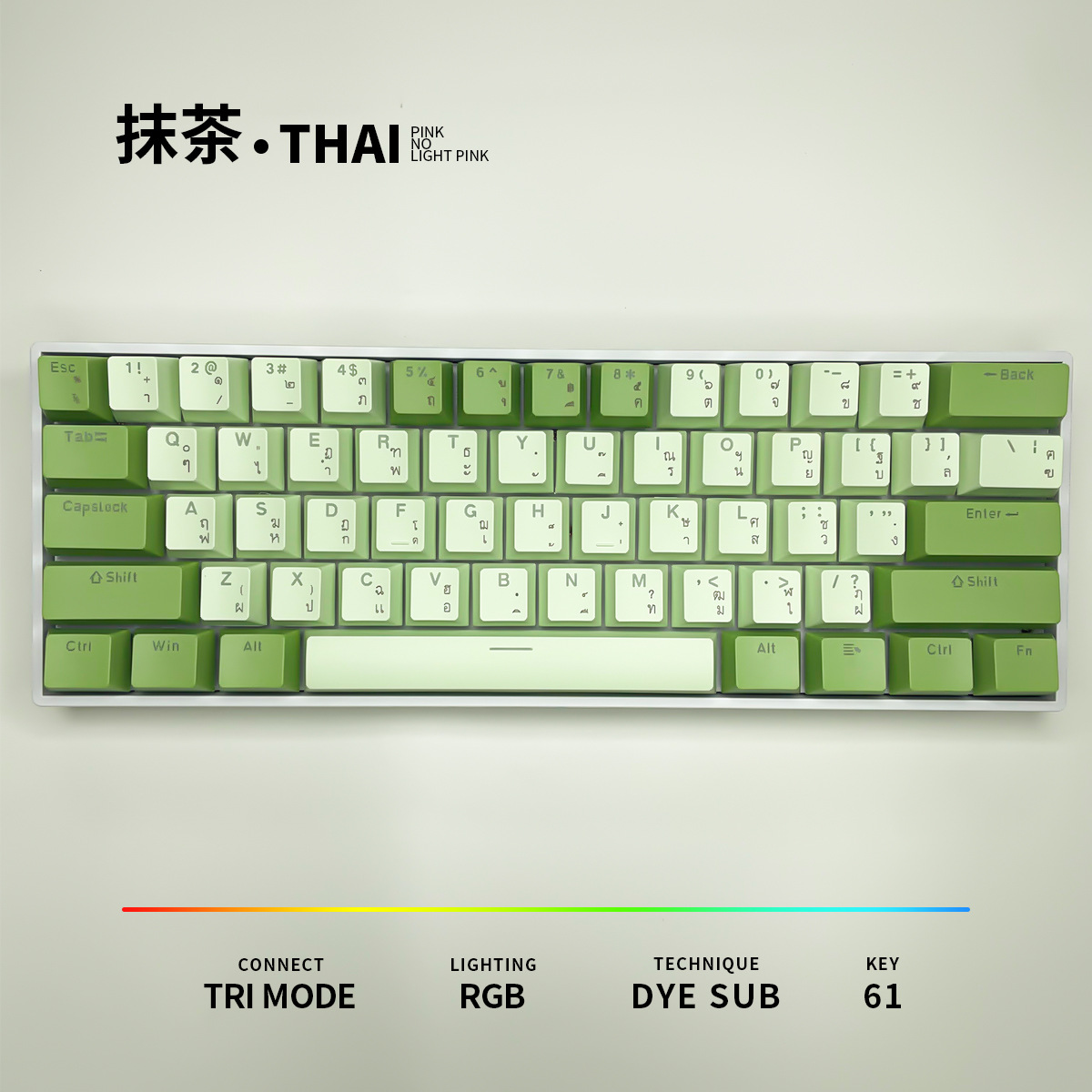 Thai Thai Matcha Theme H61 Key Green Axis Wired Wireless Mini Hot-Swappable Mechanical Keyboard