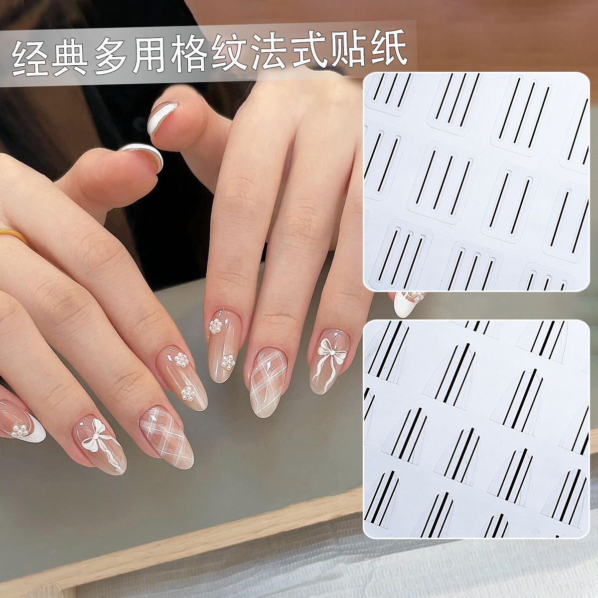 Pat glue stickers nail stickers Internet red explosions hollow check French positioning auxiliary stickers spray template tool
