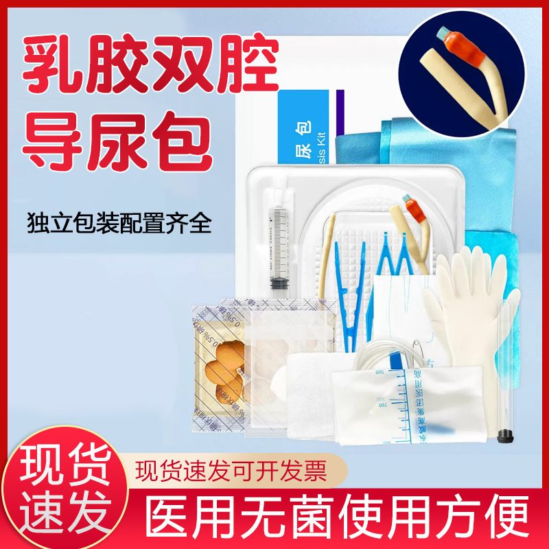 Weigao Jierui Medical Double Chamber Latex Disposable Sterile Use Urinary Catheter Bag Urinary Catheter Drainage Bag for Men and Women Urine Bag