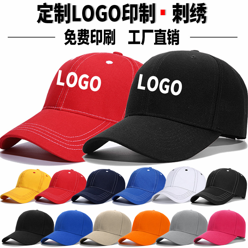 Customized Logo Printing Embroider Soft Top Hard Top Light Plate Hat Baseball Cap Men's Sun Hat Sun Hat Peaked Cap