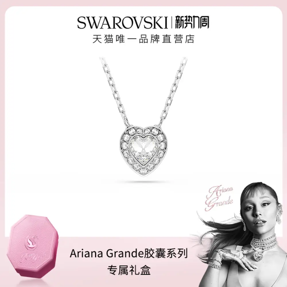 [Celebrity Same Style Series] Swarovski Capsule Heart Necklace Pendant as a Gift