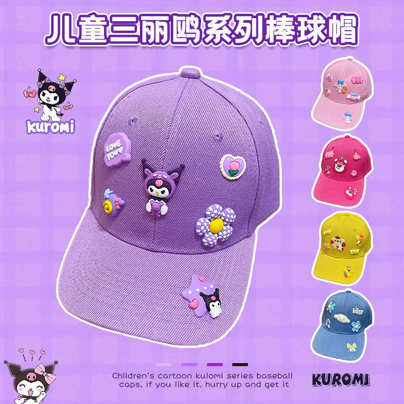 New Children's Spring and Summer Cartoon Baseball Cap Kuromi Peaked Cap Summer Sanrio Girls Little Boy Sunshade