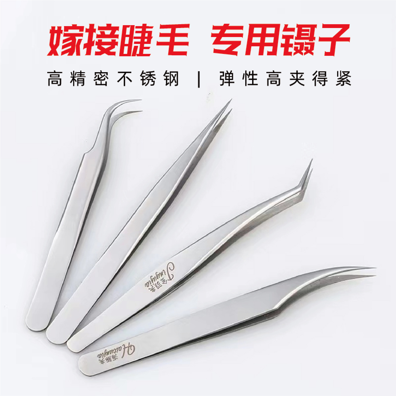Wholesale stainless steel professional eyelash artist grafting eyelash flowering tweezers planting false eyelashes special clip tool