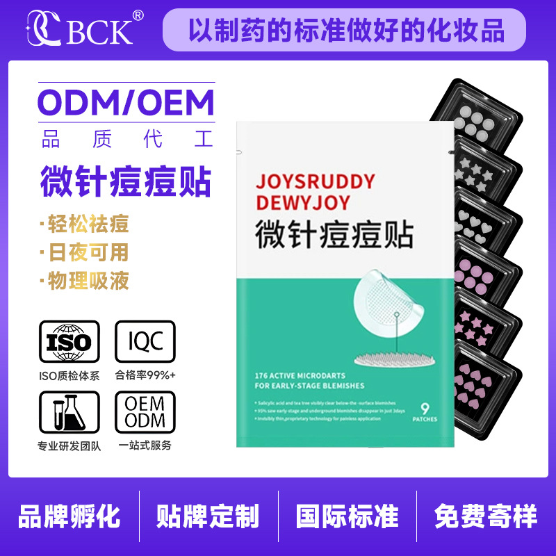 Hyaluronic Acid Soluble Microcrystal Acne Patch, Acne Removal Patch for Men and Women, Invisible Microcrystal Acne Patch, Cross-Border Export