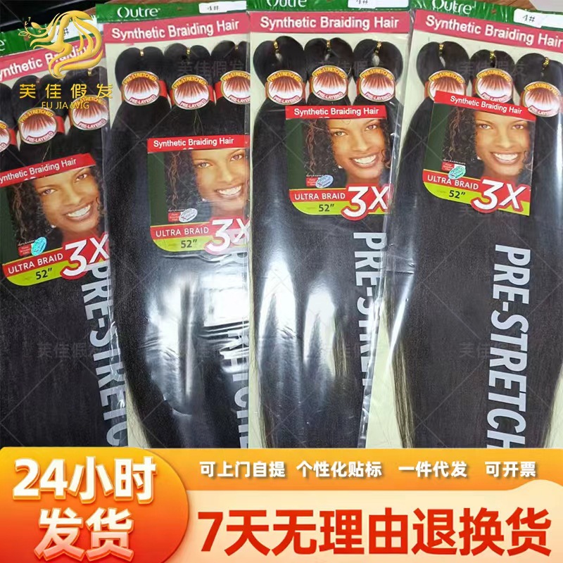 Outre Synthetic Braiding Hair ULTRA BRAID 3X PRE-STRETCH QC-Foto von 1688 auf Qualit.ly