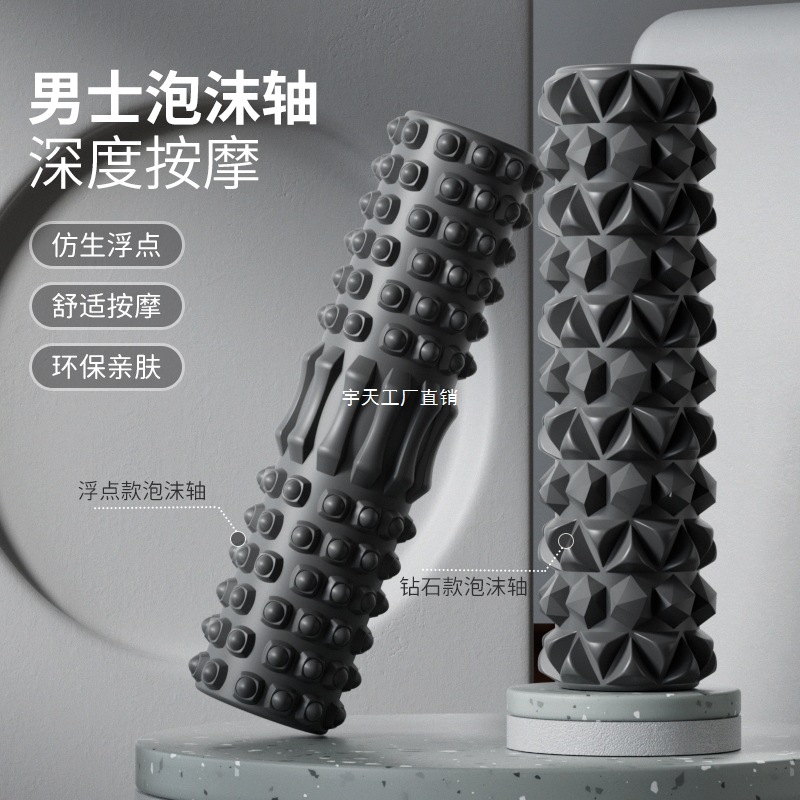 Foam Roller Muscle Relaxation Professional Massage Stick Men's Roller Massage Stick Slimming Leg Foam Roller Yutian