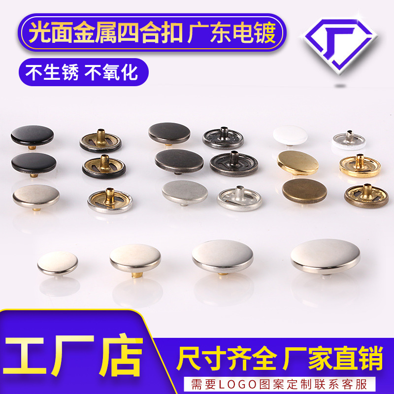 [Customized] Metal Four-Button down Jacket Cotton Coat Button Copper Button Snap Button Urgent Button Hidden Button