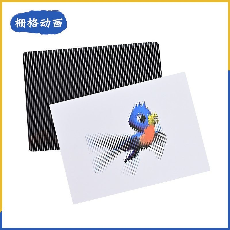 Raster animation moire stripe children's early education science experiment STEAM handmade DIY technology small production small invention
