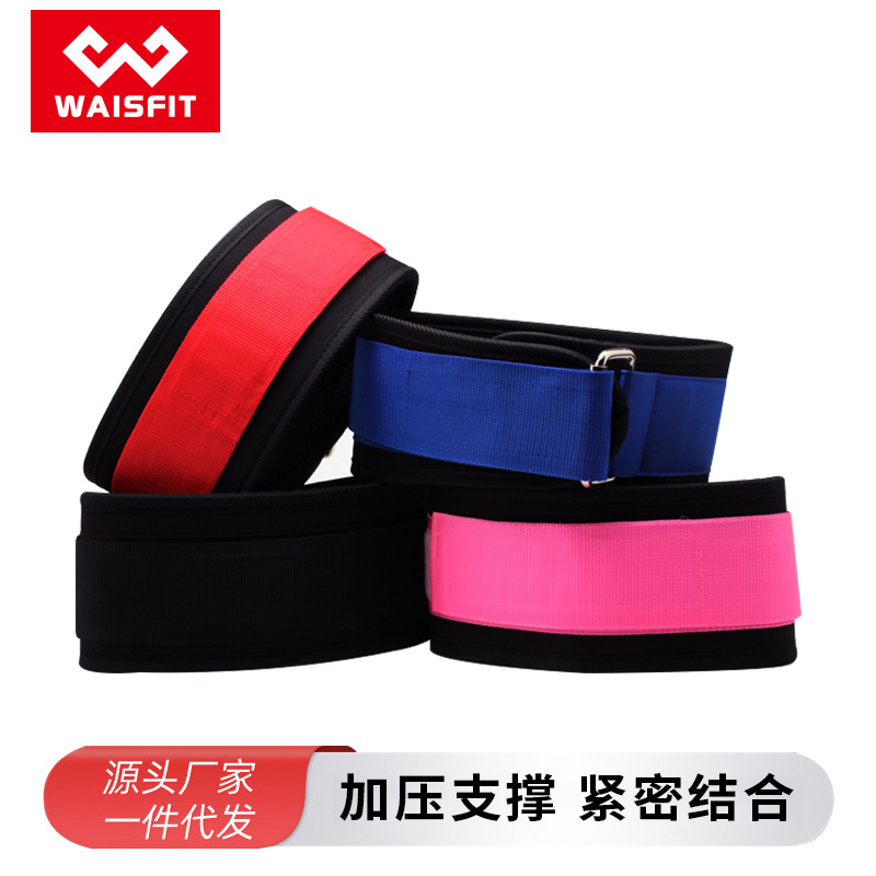 Professional Fitness Belt, Squat Belt, Adult Weightlifting Training Special Waist Support, Abdominal Exercise