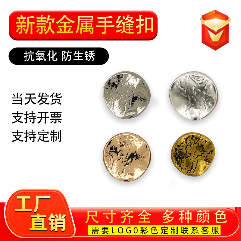 High-End Metal Shirt Buttons with Asymmetrical Curved Surface Patterns, Hand-Sewn Buttons, Cashmere Cardigans, Small Fragrant Alloy Decorative Buttons