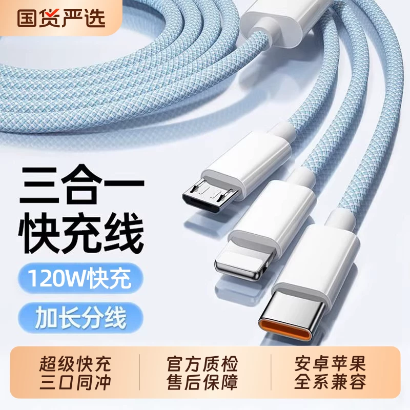 【National 3C Certification】Charging Data Cable, Three-In-One Fast Charging 120W Charger, One-To-Three Cable Charging Head, Multifunctional Head, Car Charger Set with Three Heads, USB Compatible with Apple, Huawei, Android