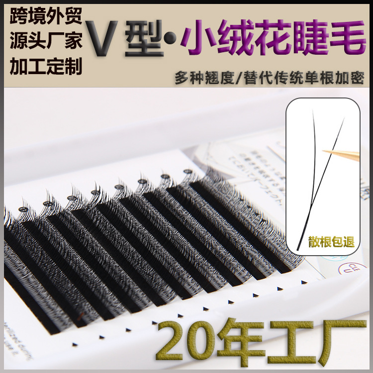 V-Shaped Small Velvet Flower Eyelashes Neptune Clover Grafting Eyelashes Yy Chinese Style Single Strand Dense Clover Eyelashes for Beauty Salon Use