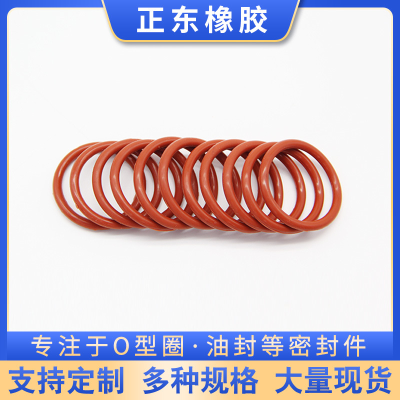 Factory food grade high temperature resistant silicone seal ring oil-resistant wear-resistant Ding Qing O-ring wear-resistant pressure-resistant fluorine rubber ring