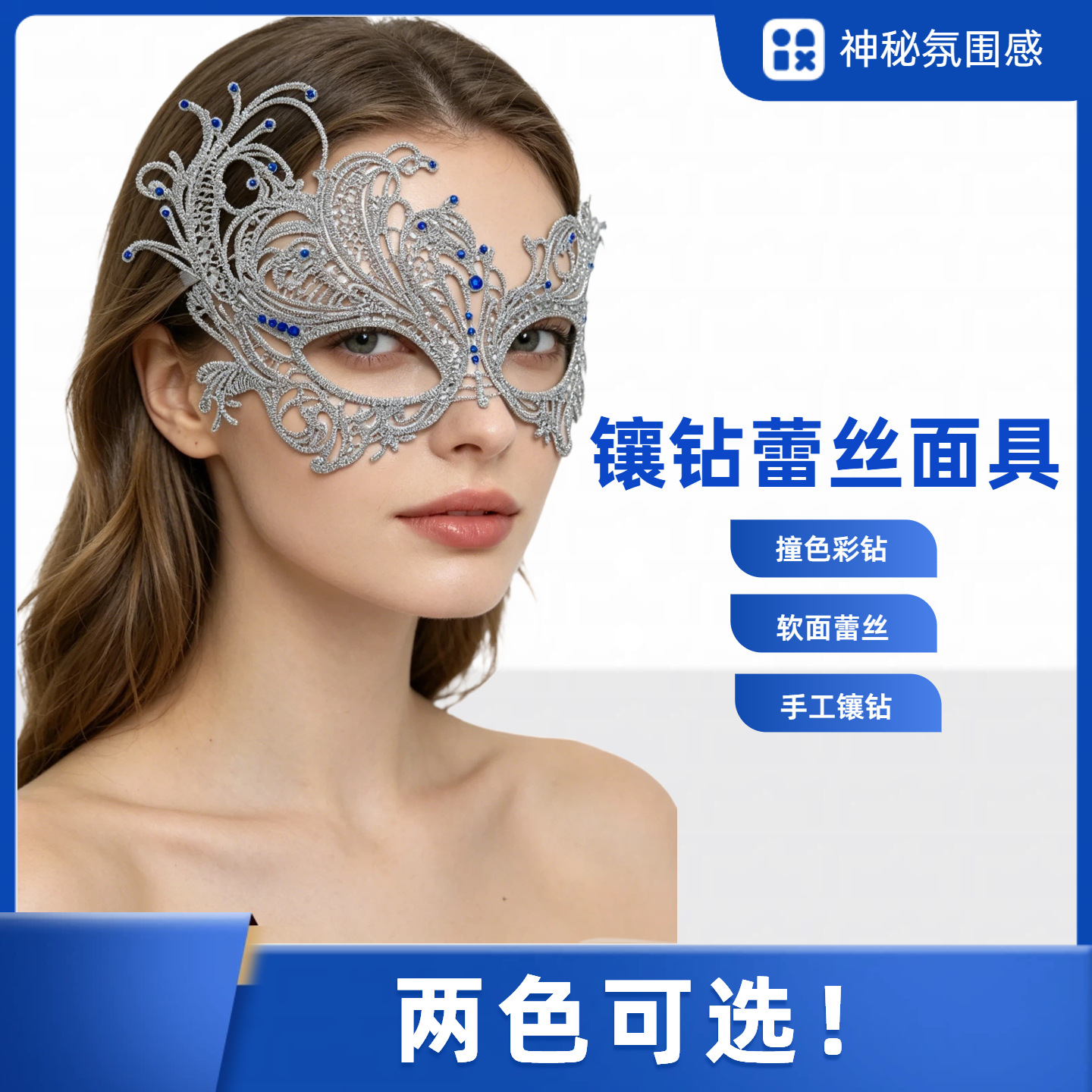 Venetian Masquerade Unstructured Lace Mask Party Rhinestone Phoenix Halloween Prop Eye Mask