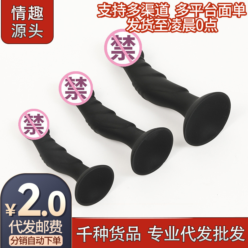 Silicone Artificial Dildo Anal Plug Anal Masturbation Device for Men and Women, Dual-Use for Vaginal and Anal Expansion, Adult Sex Toy