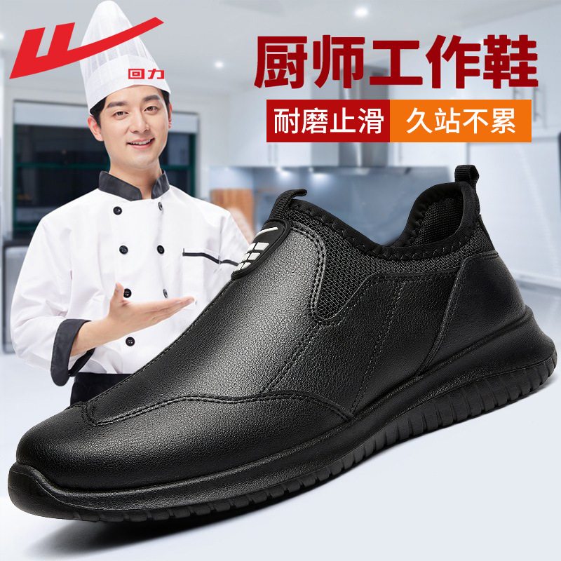 Pull-Back Kitchen Non-Slip Shoes, Chef's Special Shoes, Waterproof and Oil-Proof Kitchen Work Shoes, Soft-Soled Wear-Resistant Casual Leather Shoes for Men