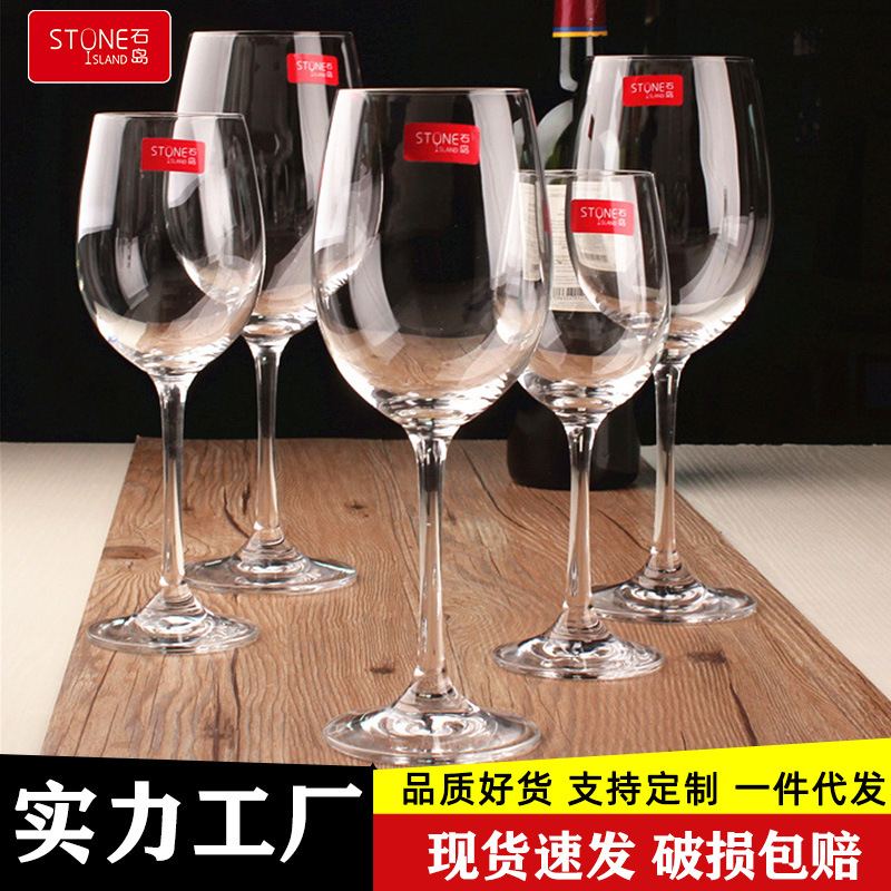 Shidao European-style crystal glass home goblet wine glass wine glass large Bordeaux wine glass wholesale