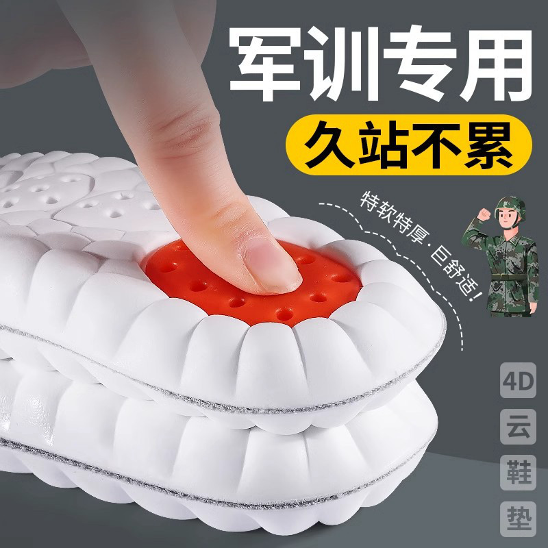 Military Training Insoles Are Sports Shock-Absorbing, Ultra-Soft and Pain-Proof. soft sole They Are Comfortable and Can Be Worn for Long Periods of Time Without Getting Tired. Ultra-Soft Soles Are Comfortable for Male and Female Students in Military Posture