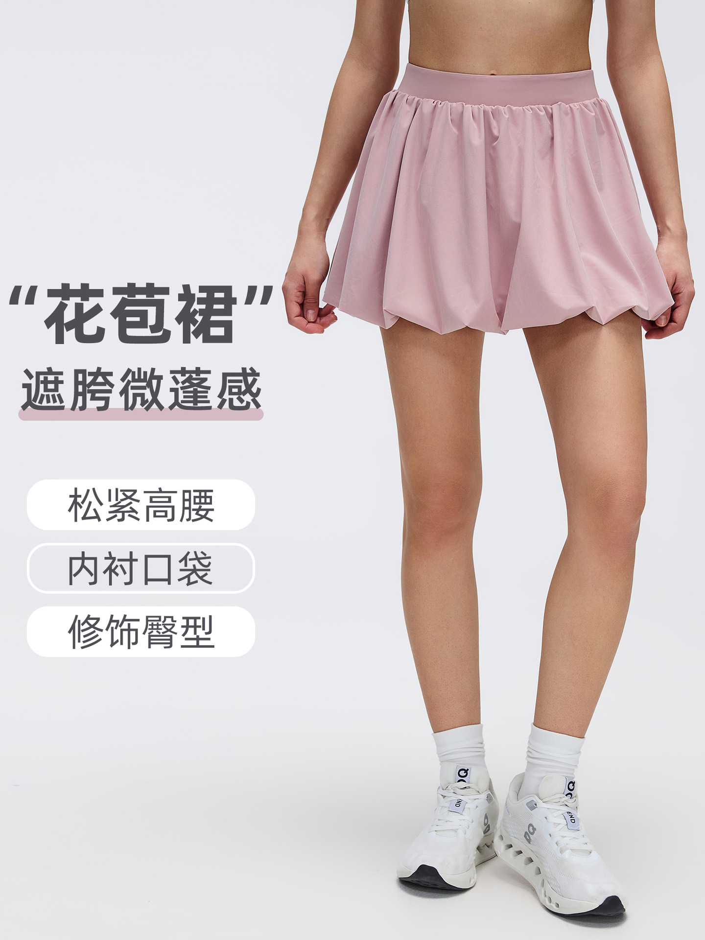Solid Color Versatile Puffy Skirt, Faux Two-Piece Anti-Exposure Flower Bud Skirt, High-Waisted Slimming Yoga Tennis Skirt for Women D26049