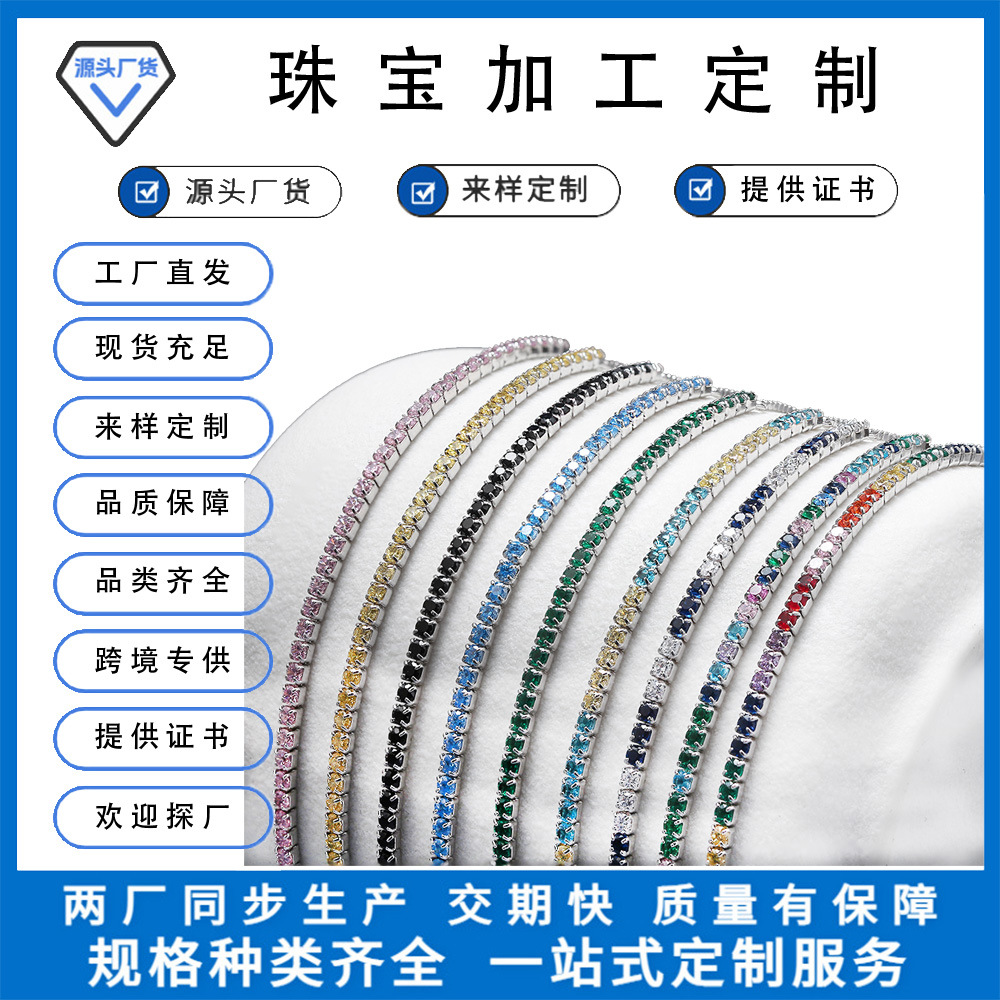Tennis Chain S925 sterling silver bracelet adjustable bracelet Tennis Chain factory direct wholesale
