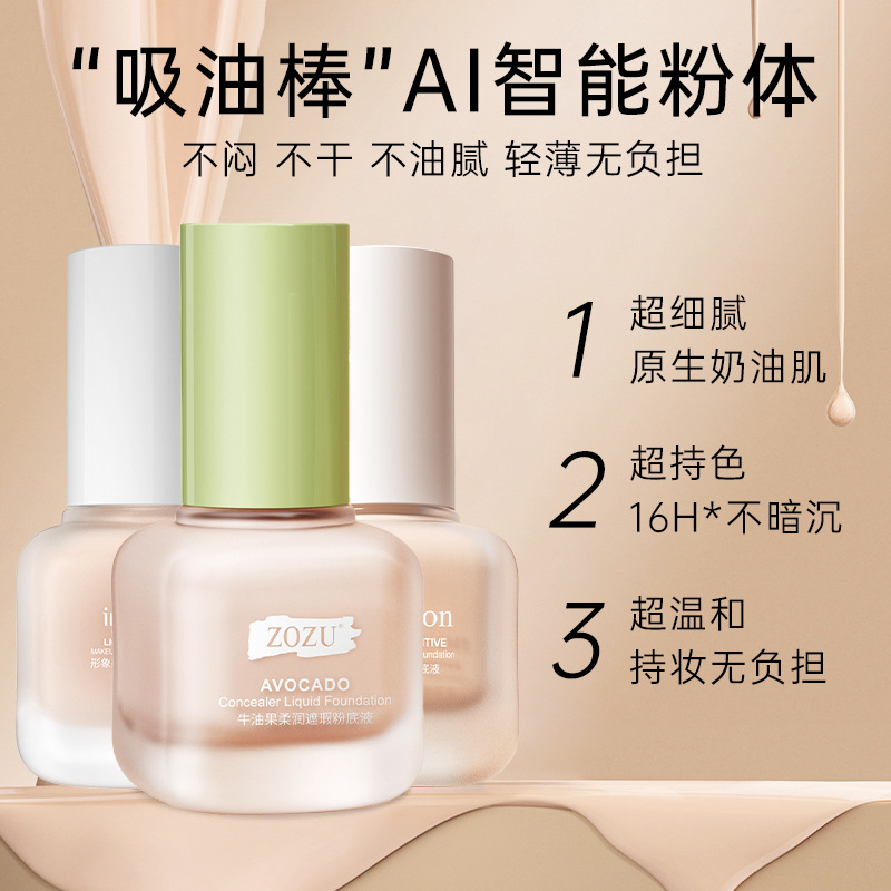 ZOZU avocado beauty Foundation Concealer refreshing moisturizing oil control Makeup BB cream makeup wholesale