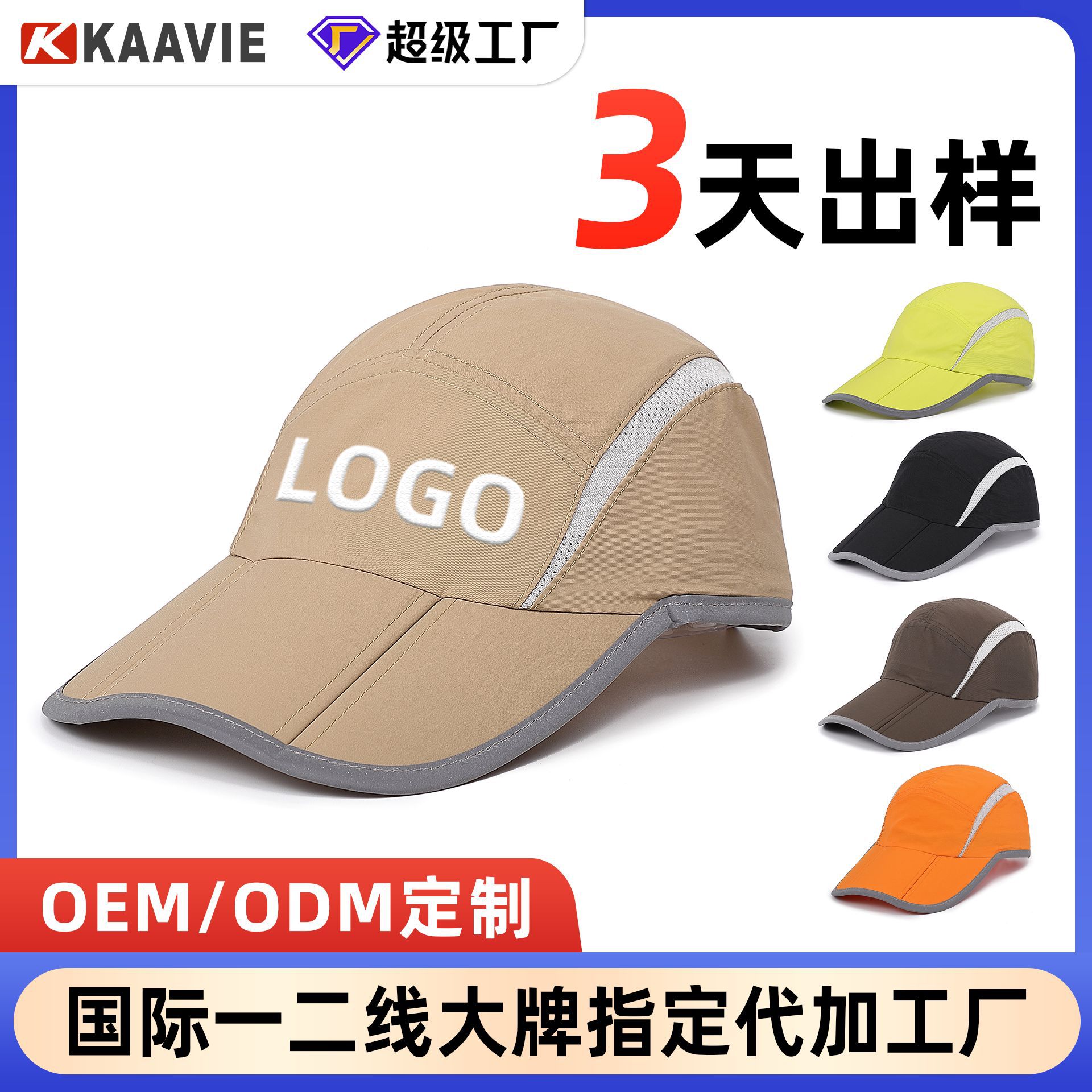 Customized 70% off Stack Outdoor Sunshade Running Sports Hat Pure Color Breathable Extended Brim Golf Baseball Cap