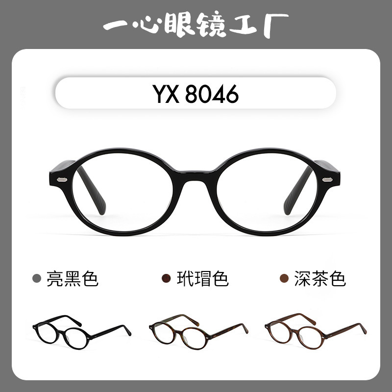 fake same matcha hawksbill color glasses frame small oval frame glasses frame can be equipped with myopia anti-blue light glasses dowdy