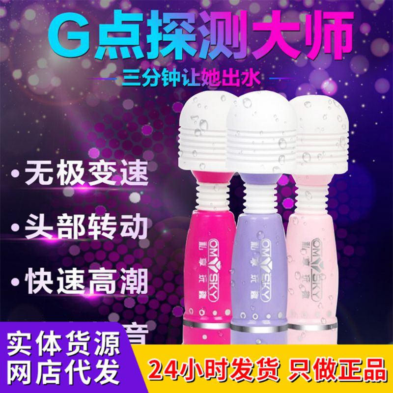 Omisky Private Fun Smile Mini Masturbation Av Stick for Women, Vibrating Massage Sex Toy, Free One-Piece Dropshipping
