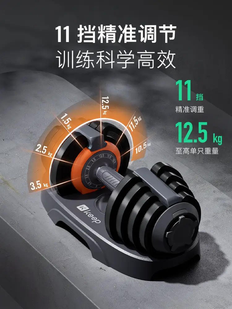 Keep Adjustable Dumbbell Men Fitness For Home Quick-Adjustable Solid Steel Plate Heavy Weight Strength Training Equipment