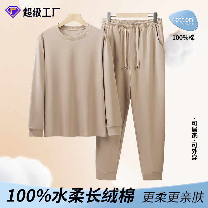 【Water Soft Cotton】Men's New Autumn and Winter All-Cotton Pajama Set, Suitable for Outdoor Activities, Solid Color Loungewear Set