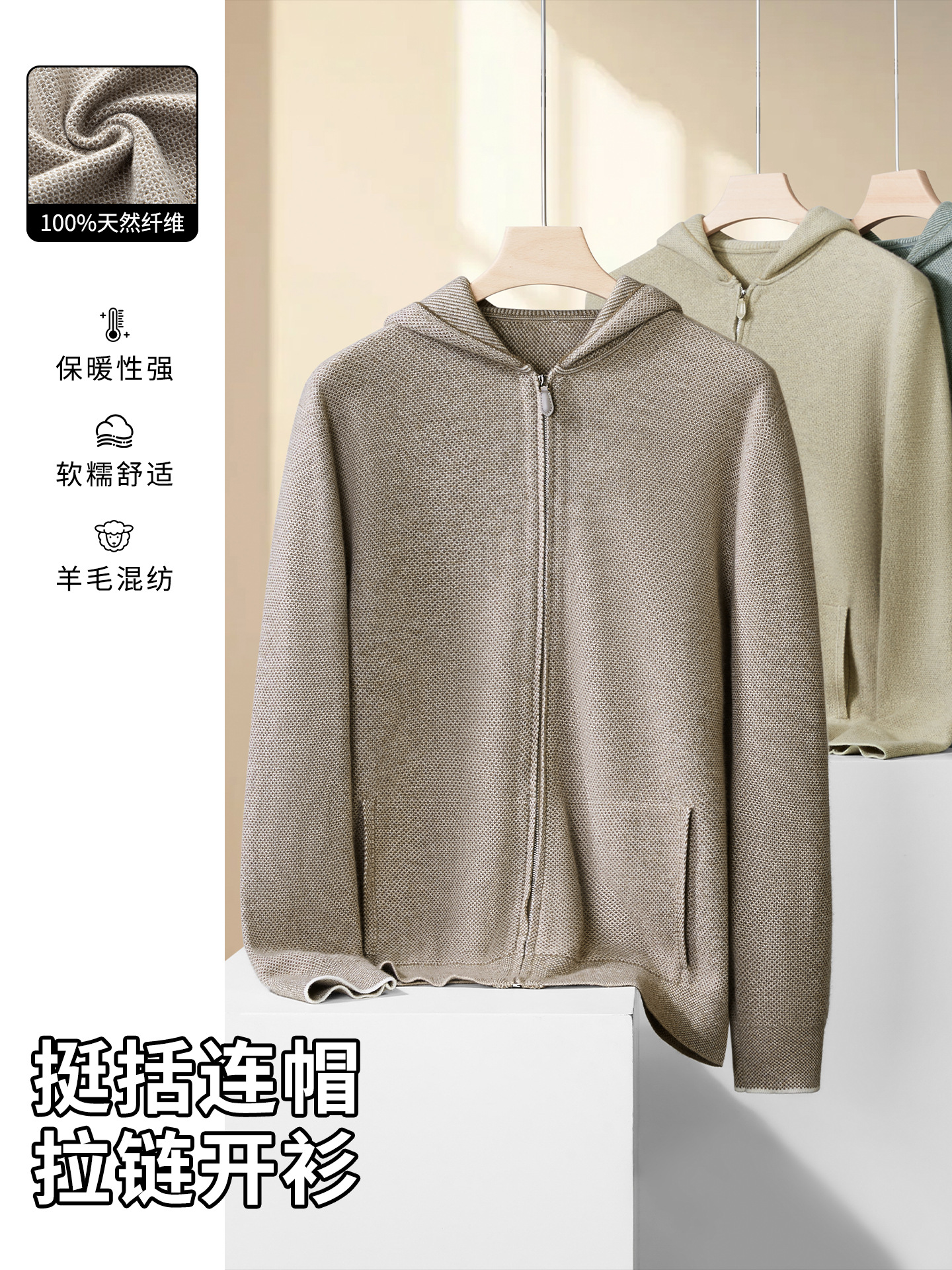 【Anti-Pilling】Wool and Cashmere Blend Luxury Old Money Style Hooded Zip-Up Cardigan Wool Sweatshirt Jacket for Men